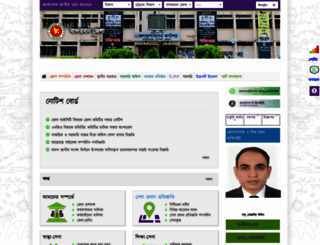 bandarban.gov.bd screenshot