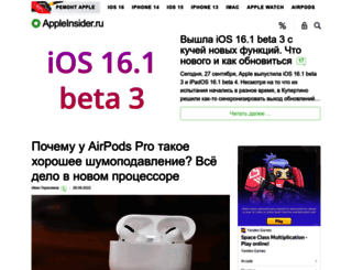 banderolka.appleinsider.ru screenshot