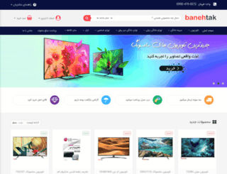 banehtak.com screenshot