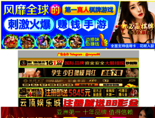bang-tastic.com screenshot