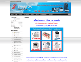bangkokcopier.com screenshot