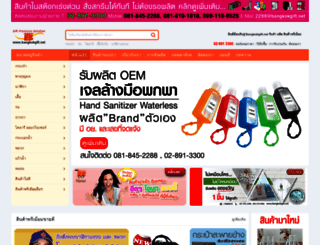 bangkokgift.net screenshot