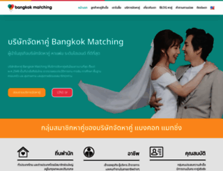 bangkokmatching.com screenshot
