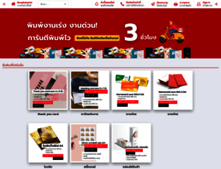bangkokprint.com screenshot
