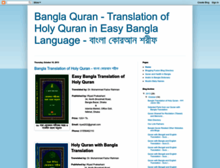 bangla-quran1.blogspot.com screenshot