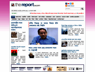 bangla.thereport24.com screenshot