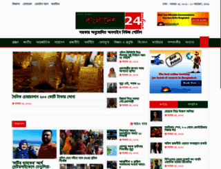 bangladesh24online.com screenshot