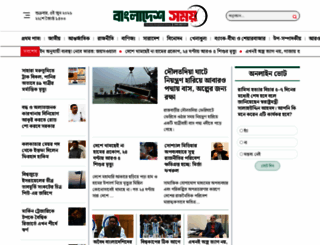 bangladeshsomoy.com screenshot