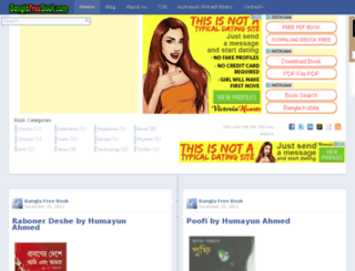 banglafreebook.com screenshot