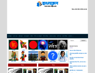 banglakosh.com screenshot