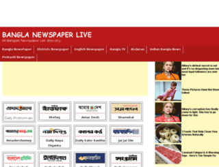 banglanewspaperlive.com screenshot