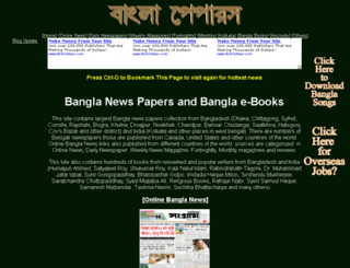 banglapapers.com screenshot