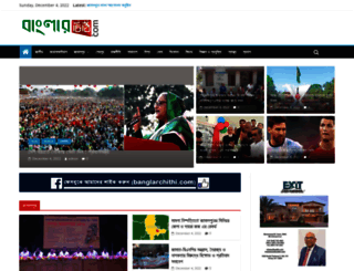 banglarchithi.com screenshot