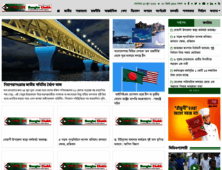 banglarchokh.com.bd screenshot