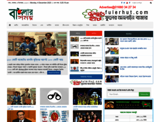 banglarsomoy.com screenshot