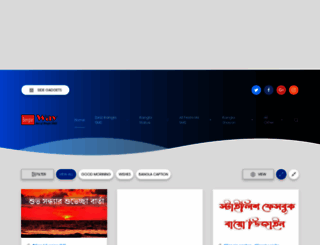 banglarway.com screenshot