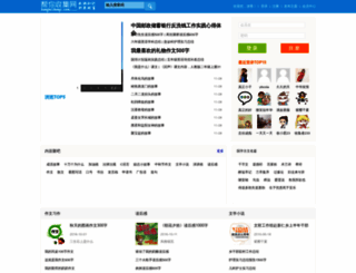 bangnishouji.com screenshot