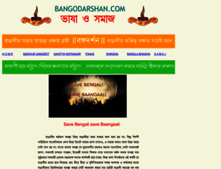 bangodarshan.com screenshot