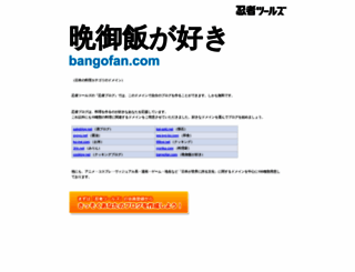 bangofan.com screenshot