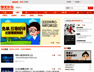 bangpai.taobao.com screenshot