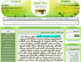 bani-issa-edu.com screenshot