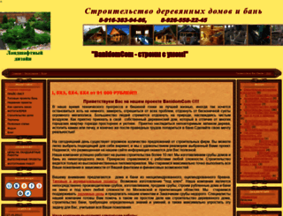 banidoma.ucoz.ru screenshot