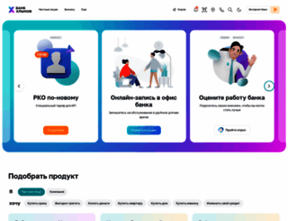 bank-hlynov.ru screenshot