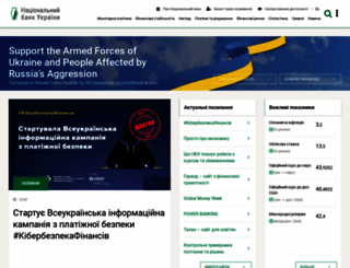 bank.gov.ua screenshot
