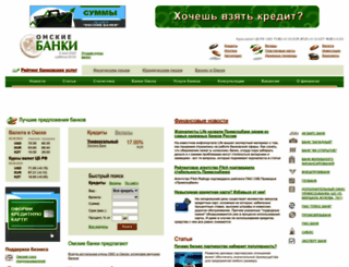 bank.infomsk.ru screenshot