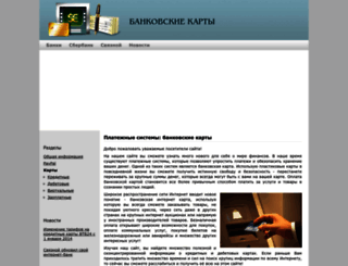 bankandcard.ru screenshot