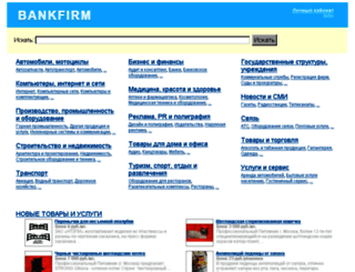 bankfirm.ru screenshot