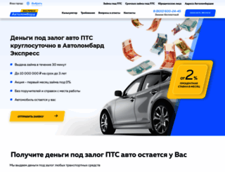 banking-credit.ru screenshot