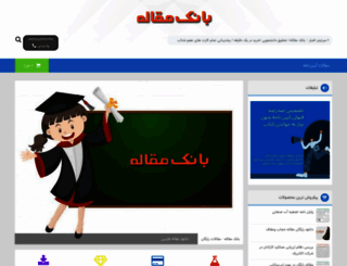 bankmaghaleh.com screenshot