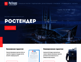bankovskayagarantiya.ru screenshot