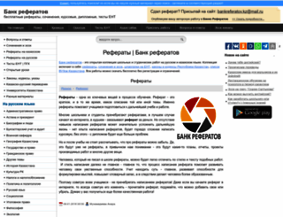bankreferatov.kz screenshot