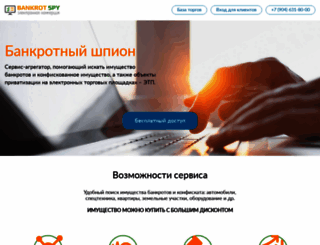 bankrot-spy.ru screenshot