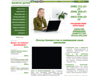 bankrot.org.ua screenshot