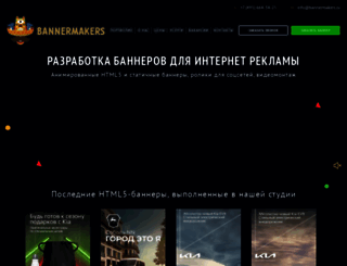 bannermakers.ru screenshot