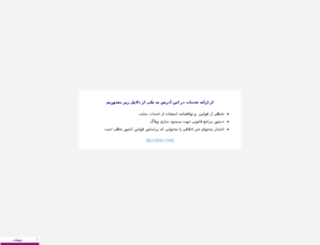banooye2alam.blogfa.com screenshot