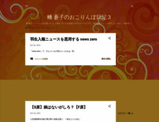 bansoko.blogspot.jp screenshot
