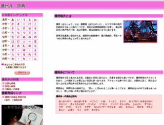 bansyuuben.jp screenshot
