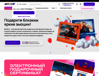 bantikov.ru screenshot