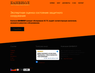banviol.ru screenshot