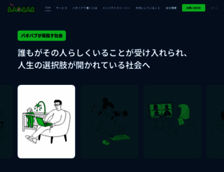 baobab-trees.com screenshot