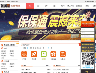 baobao18.com screenshot