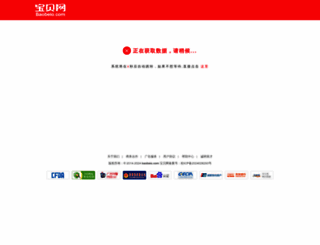 baobeio.com screenshot