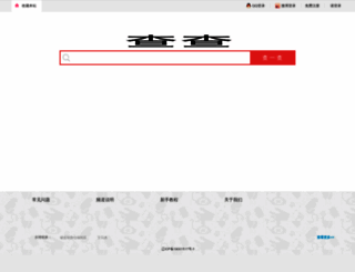 baobeisha.com screenshot