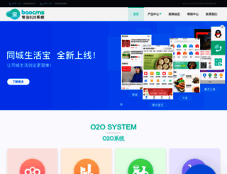 baocms.com screenshot