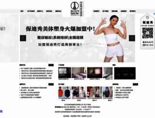 baodixiu.com screenshot