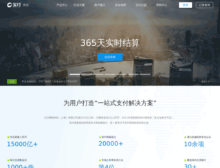 baofoo.com screenshot